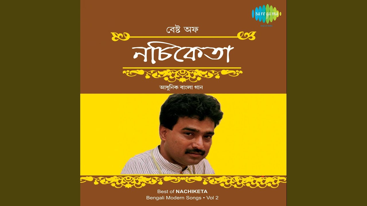 Nagar Jiban