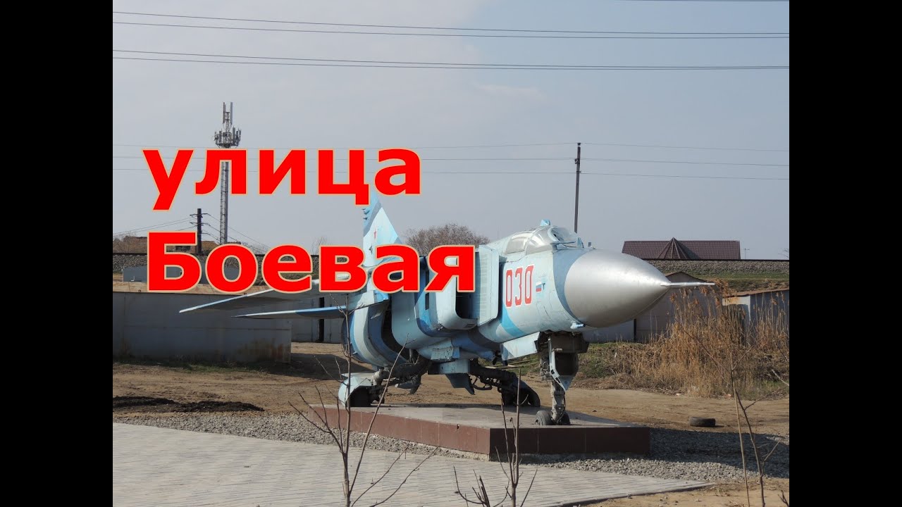улица Боевая - большая прогулка