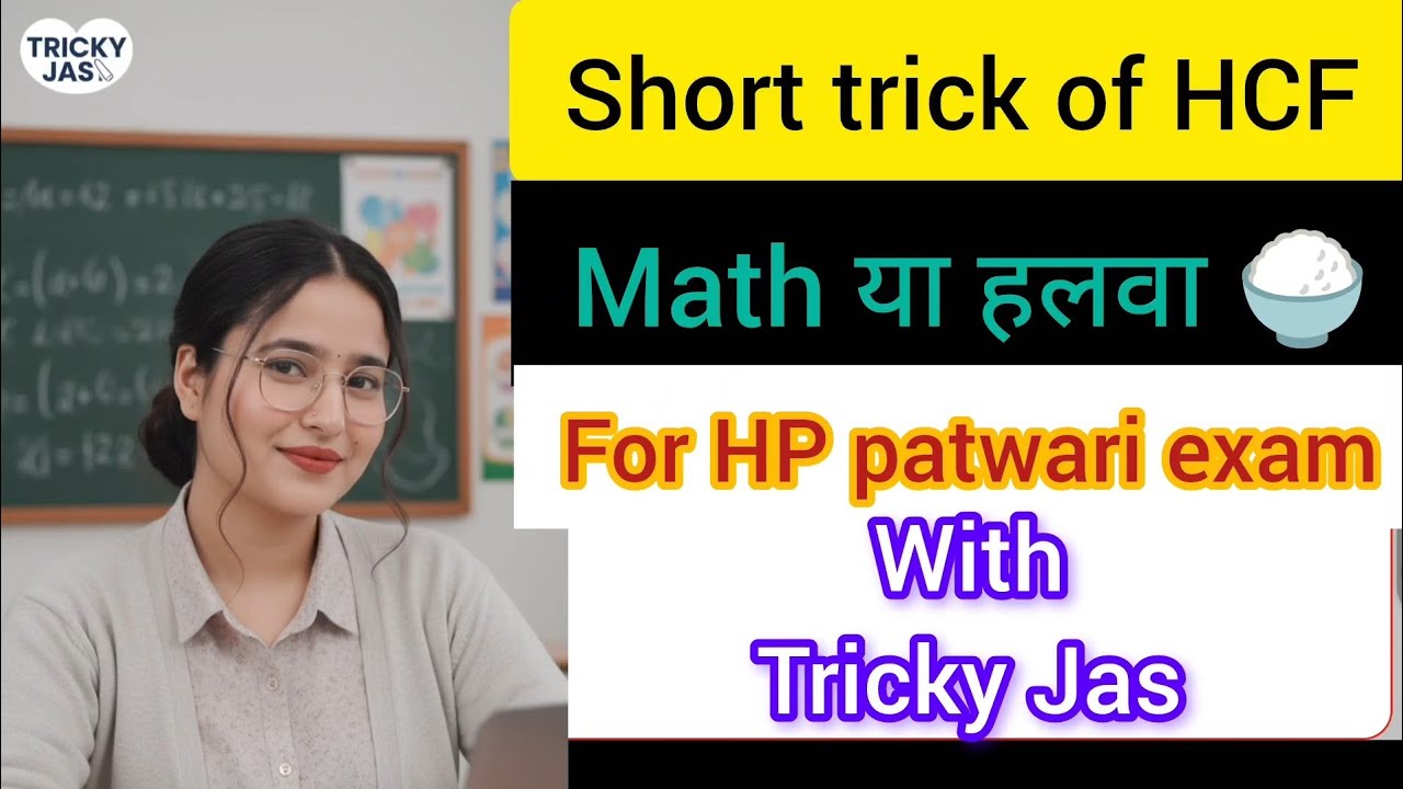 Short trick of HCF | HCF in Short way | number system 