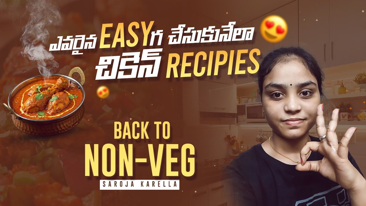 Chicken curry || chicken pulav || Chicken fry || After karthikamasam 😋 👌 || Sarojakarella || Ep -04 