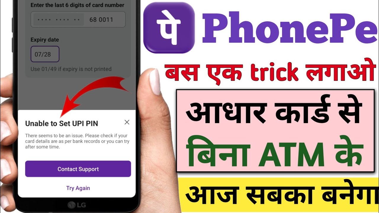 Aadhar Card Se PhonePe Kaise Banaye 2025  Bina ATM Card Ke PhonePe Account Setup Full Live Process