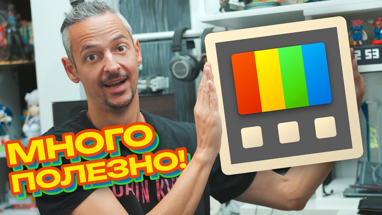 НАЙ–ДОБРИТЕ инструменти за WINDOWS в едно! - Microsoft PowerToys (БЕЗПЛАТНО!)