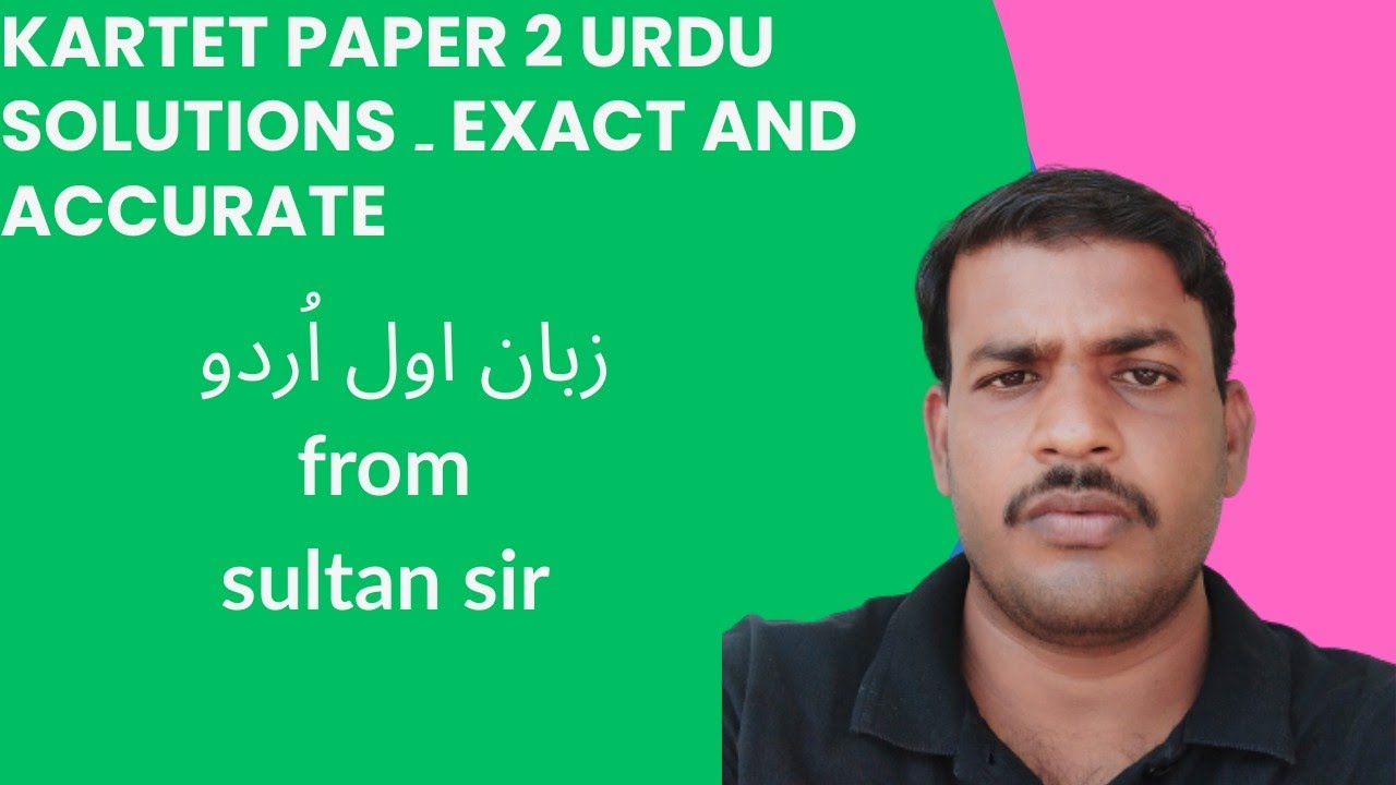 Kartet paper 2| first language urdu | solutions زبان اول اُردو ۔۔