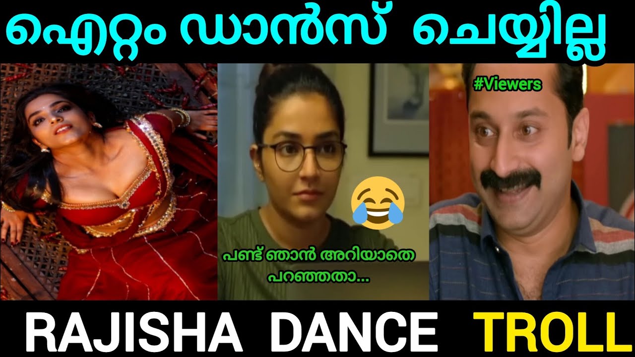 എനിക്കെന്നും ഒരു നിലപാട്... 😂 | songa |Troll video |Rajisha vijayan item | Moosa Online