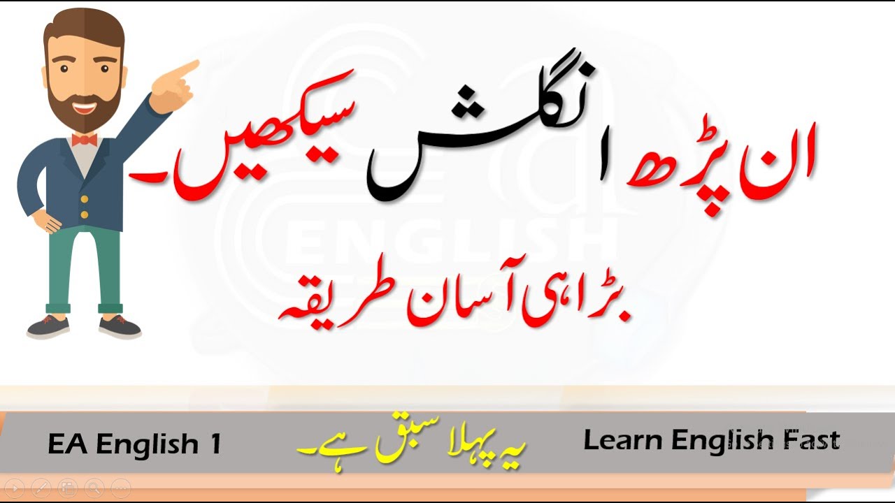 Learn English for Beginners Speak English Fast Easiest Method | low Level English Lesson 1