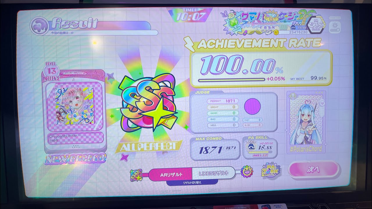 【だいたい14】Crescent:Letter〈INFLUENCE 13〉ALLPERFECT【ポラリスコード】