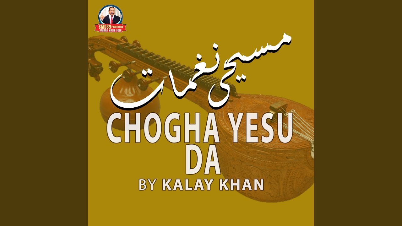 Chogha Yesu Da