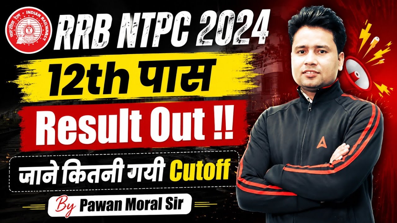 RRB NTPC Result 2024 | NTPC UG Final Result 2024 Out | NTPC 12th level Cut Off 2024