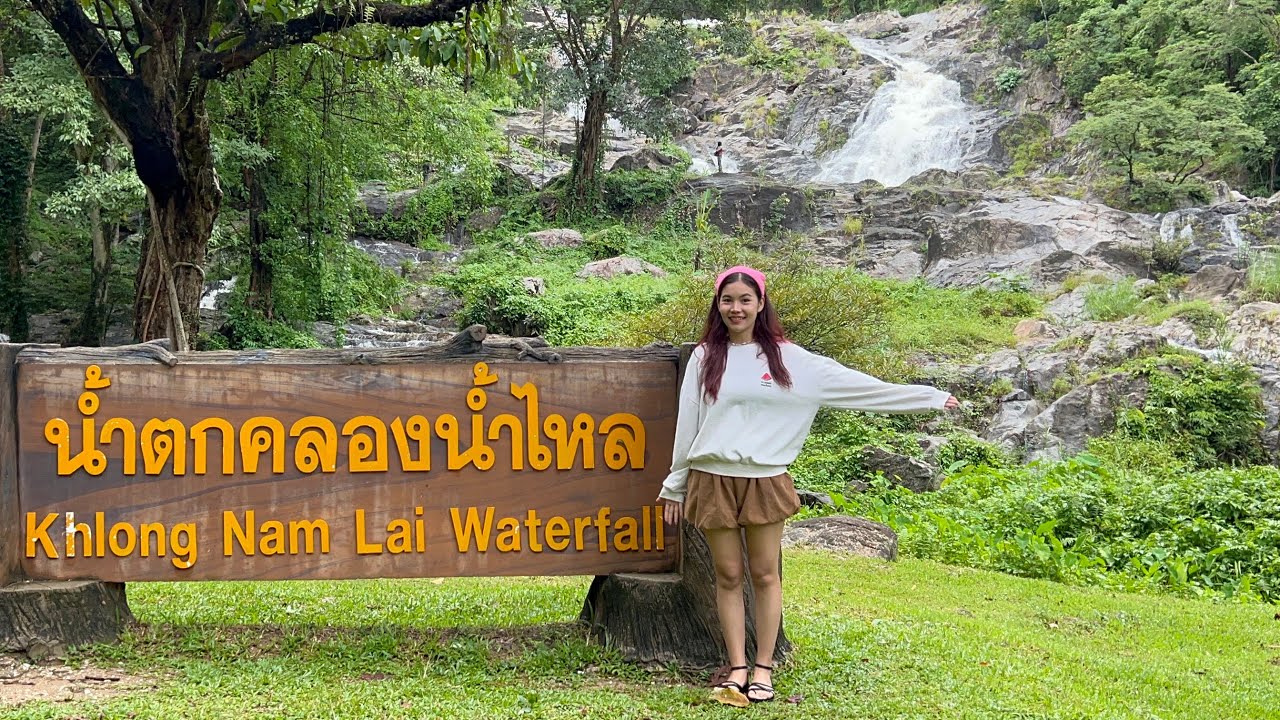 น้ำตกคลองน้ำไหล กำแพงเพชร