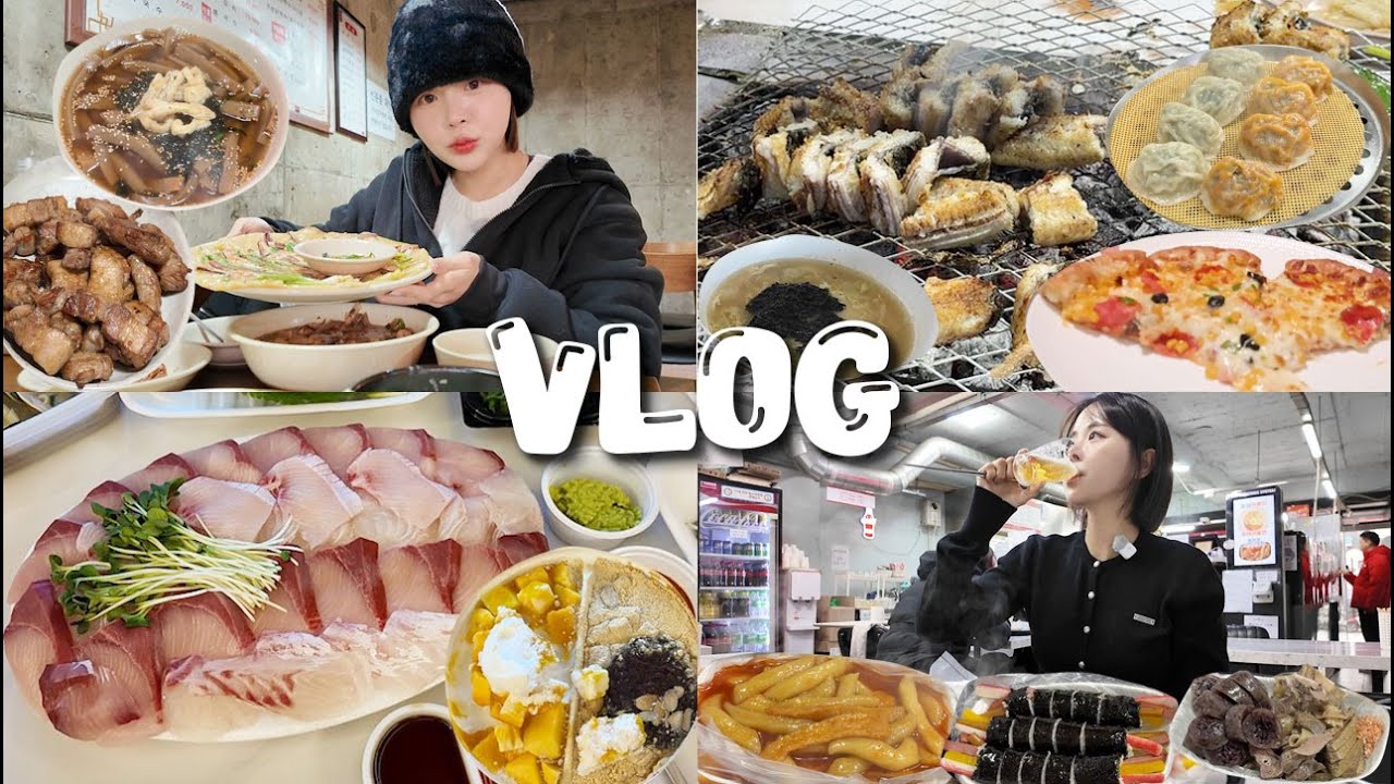 [먹방vlog] 새해 다짐은 다이어트 였는데 오히려 더 많이 먹고온🫢 _ 중평떡볶이+대방어+등산 후 막걸리+장어구이+보리비빔밥+떡국레시피