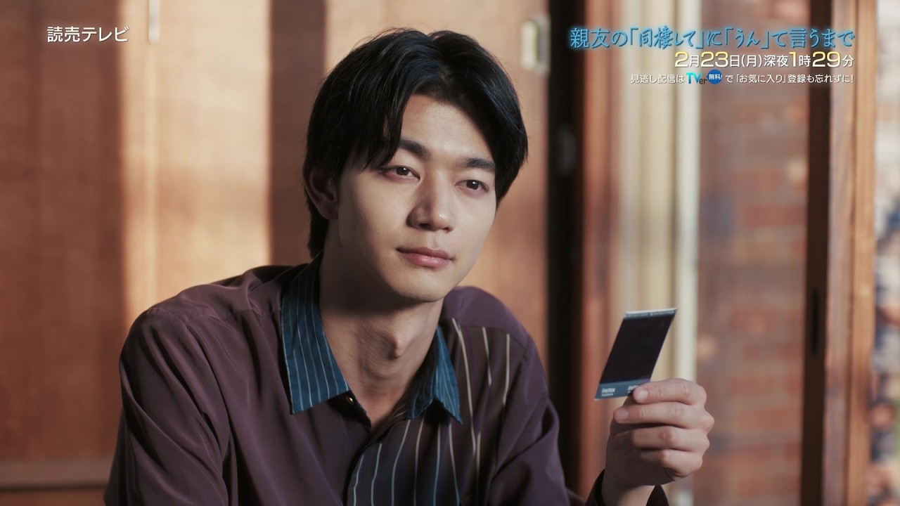 【吉澤要人＆雨宮翔 Ｗ主演】第7話PR　ドラマDiVE「親友の「同棲して」に「うん」て言うまで」エンディング主題歌「オレンジ色の恋空」ver（ 