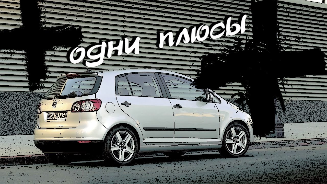 Стоит ли покупать Volkswagen Golf Plus (2005-2014)?