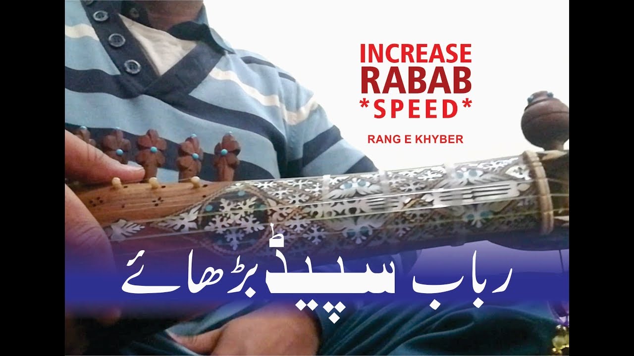 Rabab Speed Barhaye (Increase speed in rabab) Rang e Khyber