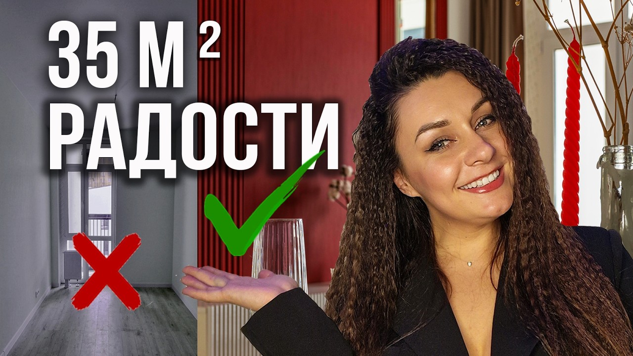 Из серости в ЯРКИЙ ДОФАМИНОВЫЙ ИНТЕРЬЕР🔥 Восторг! Дизайнер бюджетно ПЕРЕДЕЛАЛА РЕМОНТ однушки 35 м