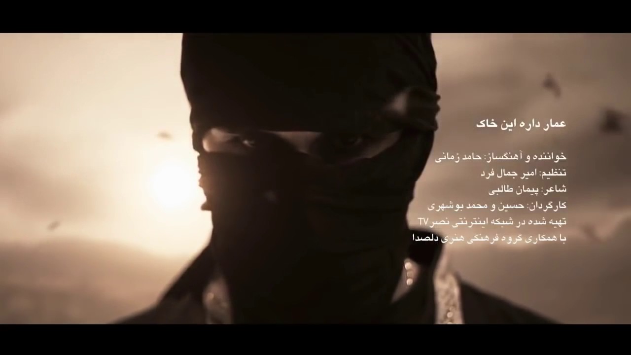 على الجهاد.  المنشد حامد زماني