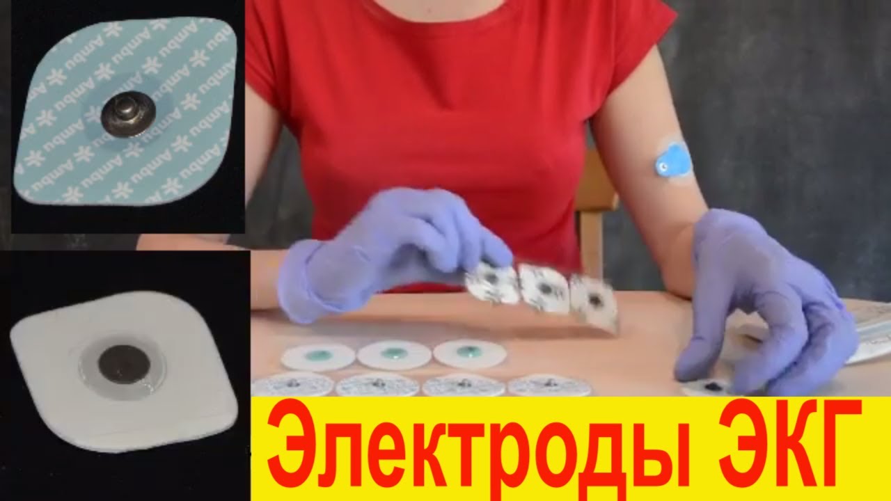 Электроды для ЭКГ и миостимуляции