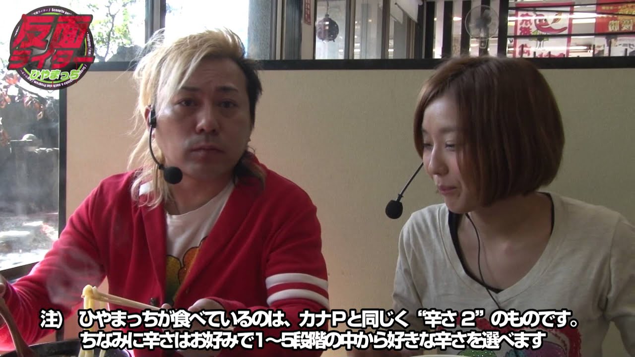 反面ライターひやまっち vol.6 ひやまっち＆カナP　【エンターテイメントオメガ向日市 】