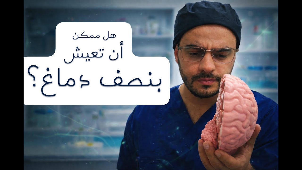 لماذا يتحسن بعض مرضى الجلطات… والبعض الآخر لا؟