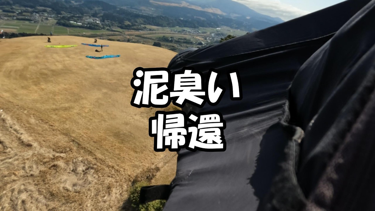 諦めない【paragliding】Are you hungry?