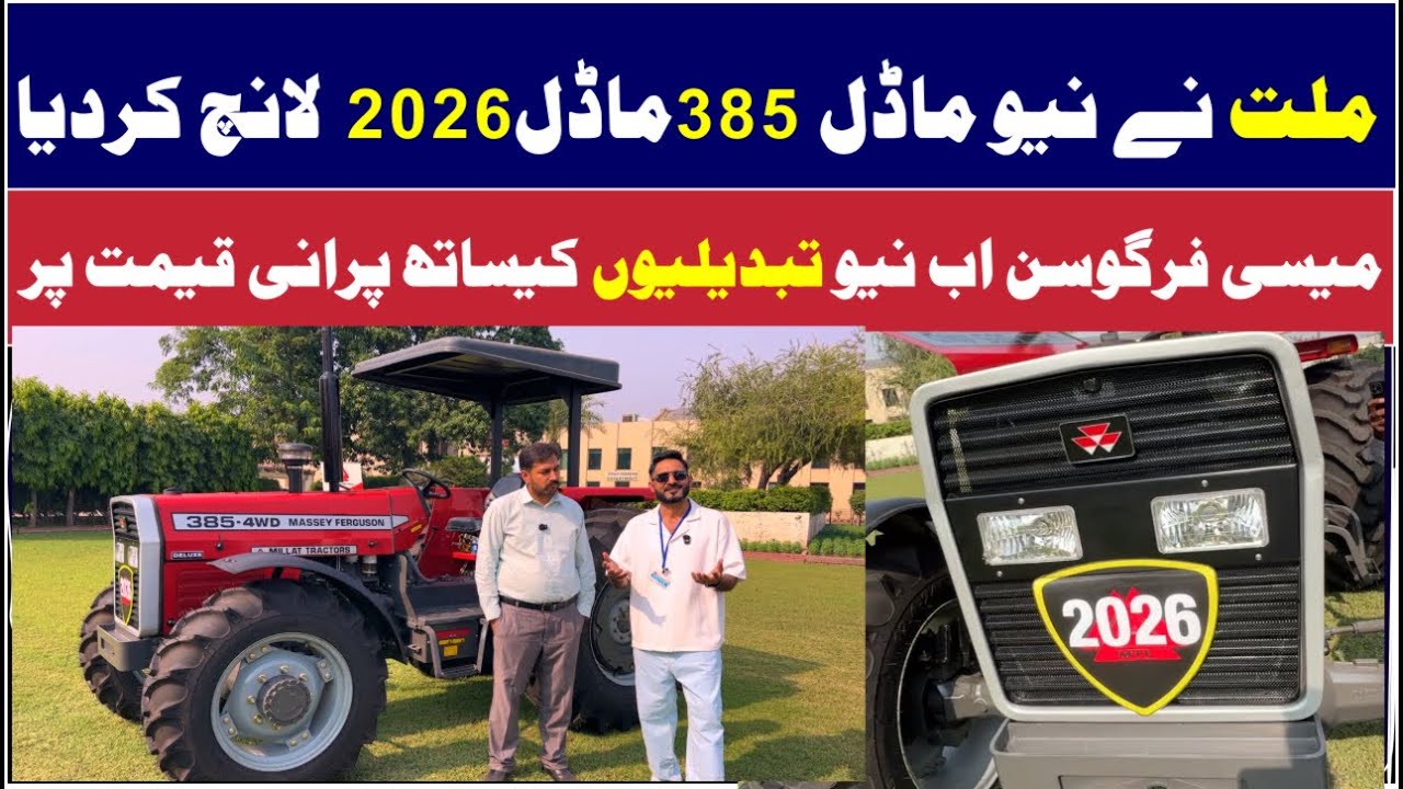 Millat Launches New Massey Ferguson Model 2026 385 Price Features
