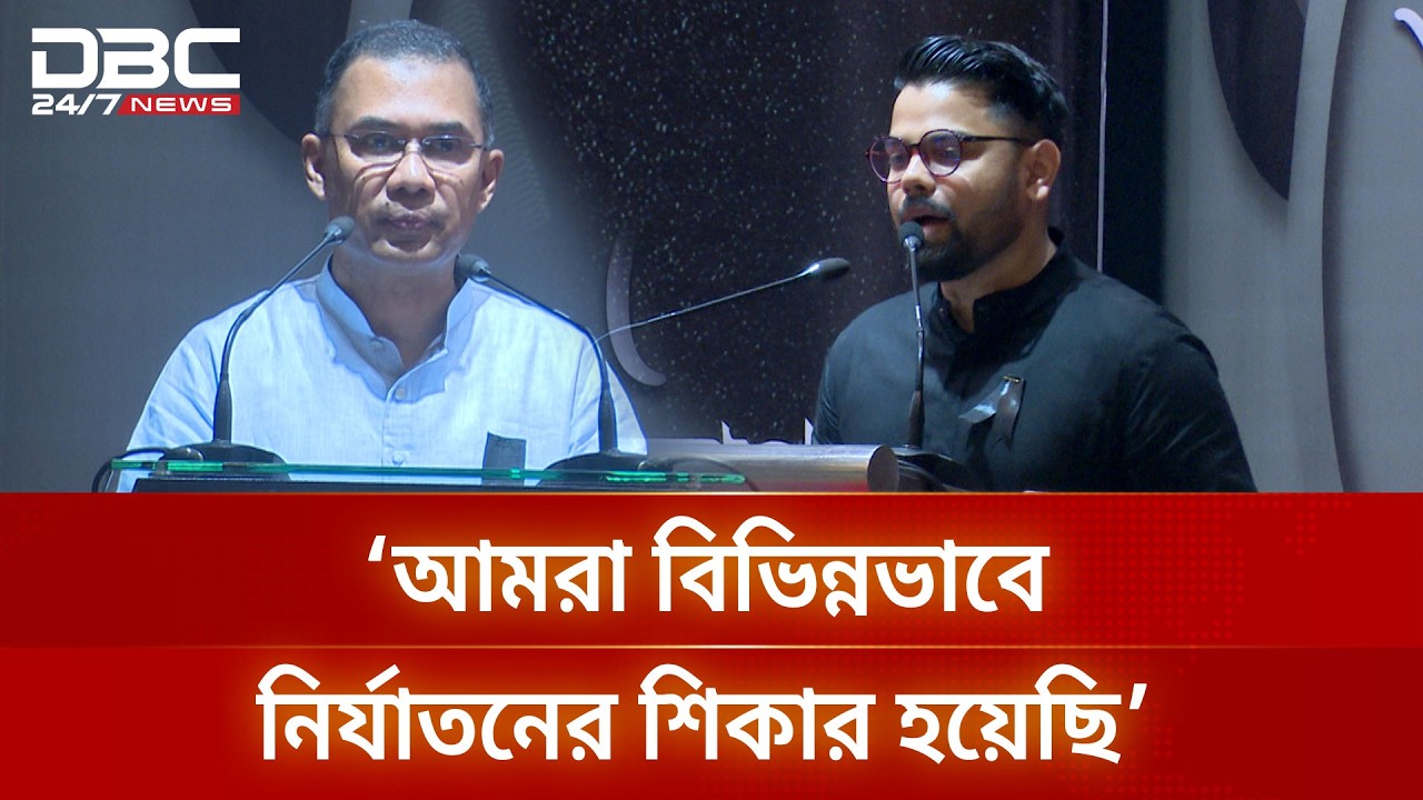 '১৭ বছরে এই প্রথমবার কোনো প্রধানমন্ত্রী আমাদের বাবাকে সম্মান দিতে গিয়েছেন' | DBC NEWS