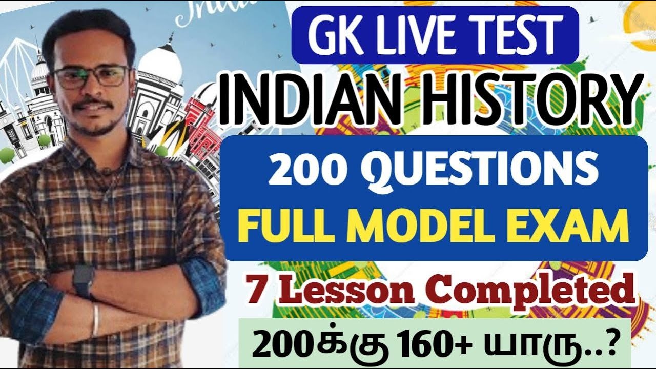 🛑GK LIVE TEST | INDIAN HISTORY | 200 QUESTIONS | MODEL EXAM | FULL SYLLABUS | TNPSC | DHRONA ACADEMY