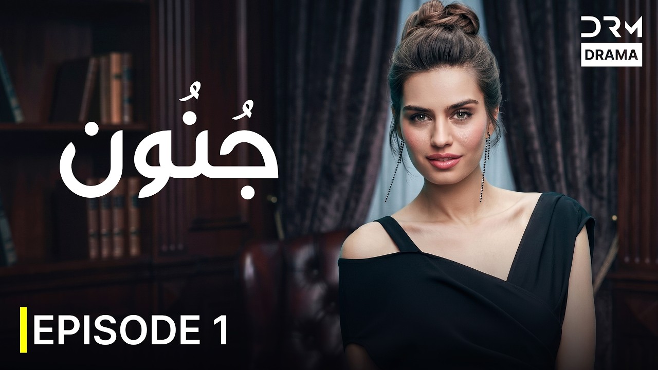 Junoon | Love, Pain & Eternal Passion | Episode 1 | New Romantic Drama 2026 | UA1O