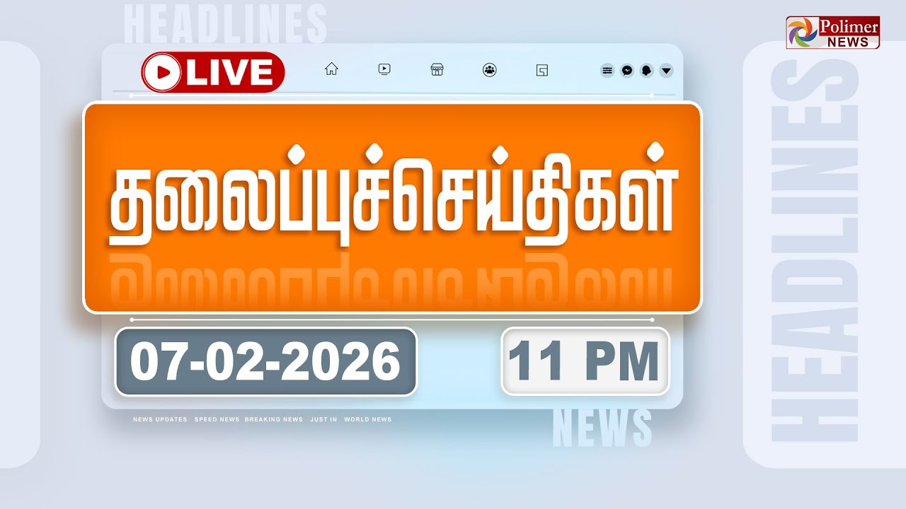 🔴LIVE: Today Headlines - 07 Feb 2026 | 6 மணி தலைப்புச் செய்திகள் | Headlines | PM Modi | TAMILNADU