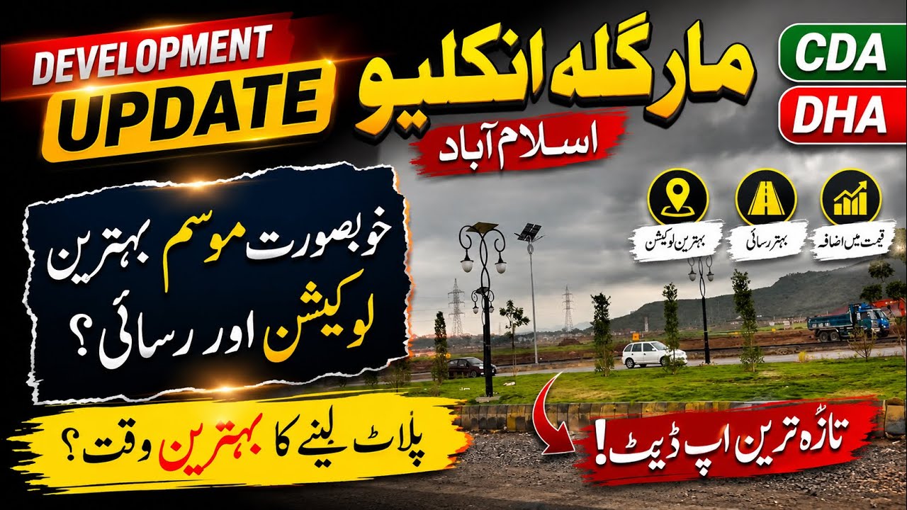 DHA Margalla Enclave Islamabad | Best Location with Easy Access Site Update #dhaislamabad #dha #cda