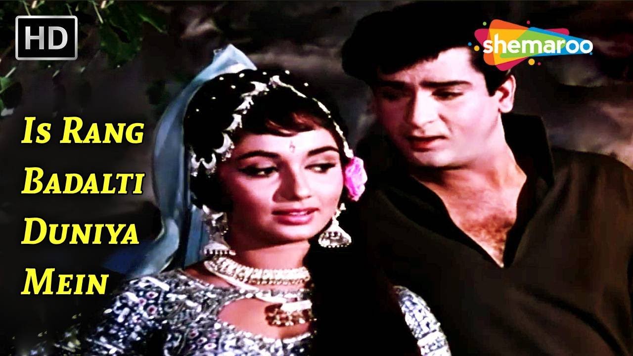शम्मी कपूर का रोमांटिक गाना | इस रंग बदलती दुनिया में | Rajkumar 1964 Songs | Mohd Rafi | Sadhana