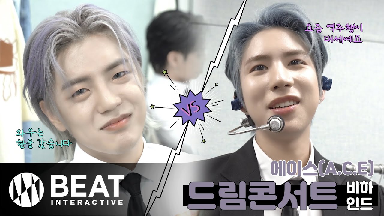 우리집으로 가쟤놓고 진짜 오는 건 안 된다는 사람들｜2021 드림콘서트 비하인드
