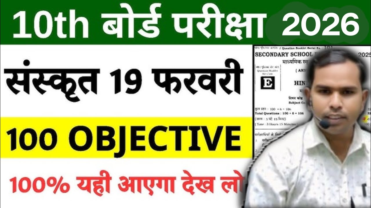 Sanskrit Dhatu Roop UP-TET/MP (वर्ग-1और 2) धातुरूप कैसे पढ़ें? BY dharamsingh sir