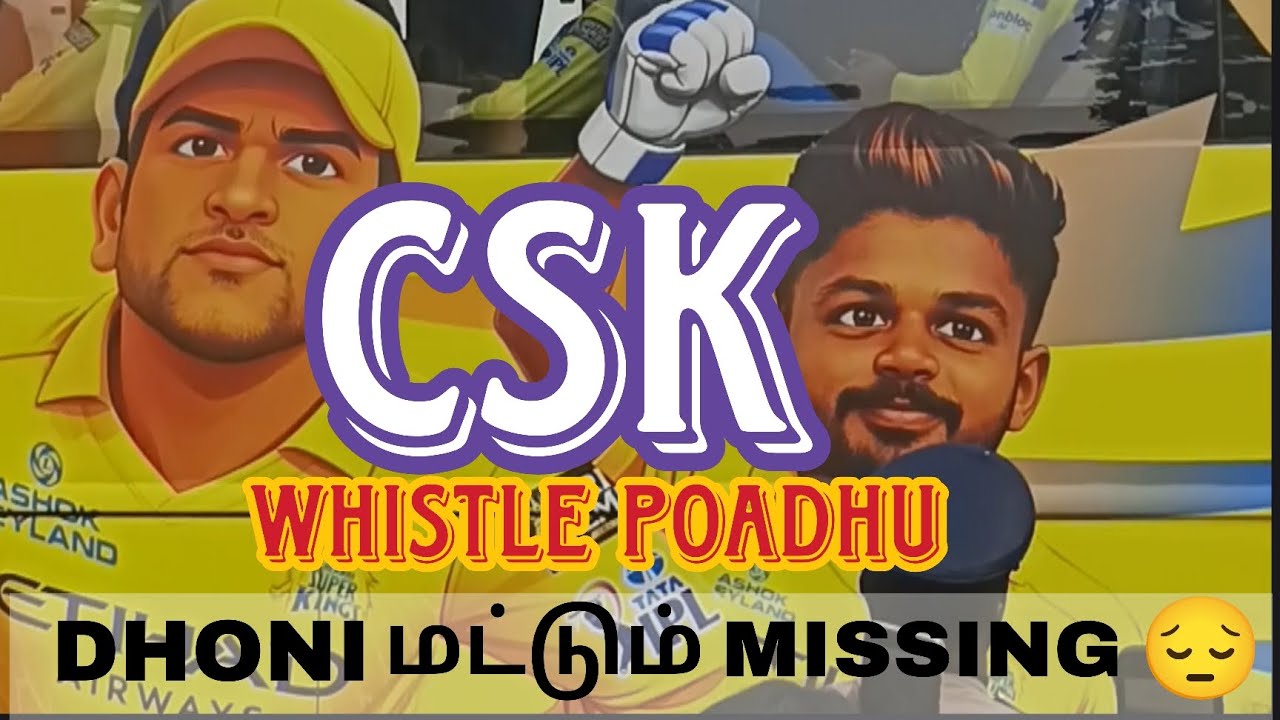 சென்னையில் CSK சிங்கக்குட்டிகள் | IPL 2026 #csk #dhoni #ipl 