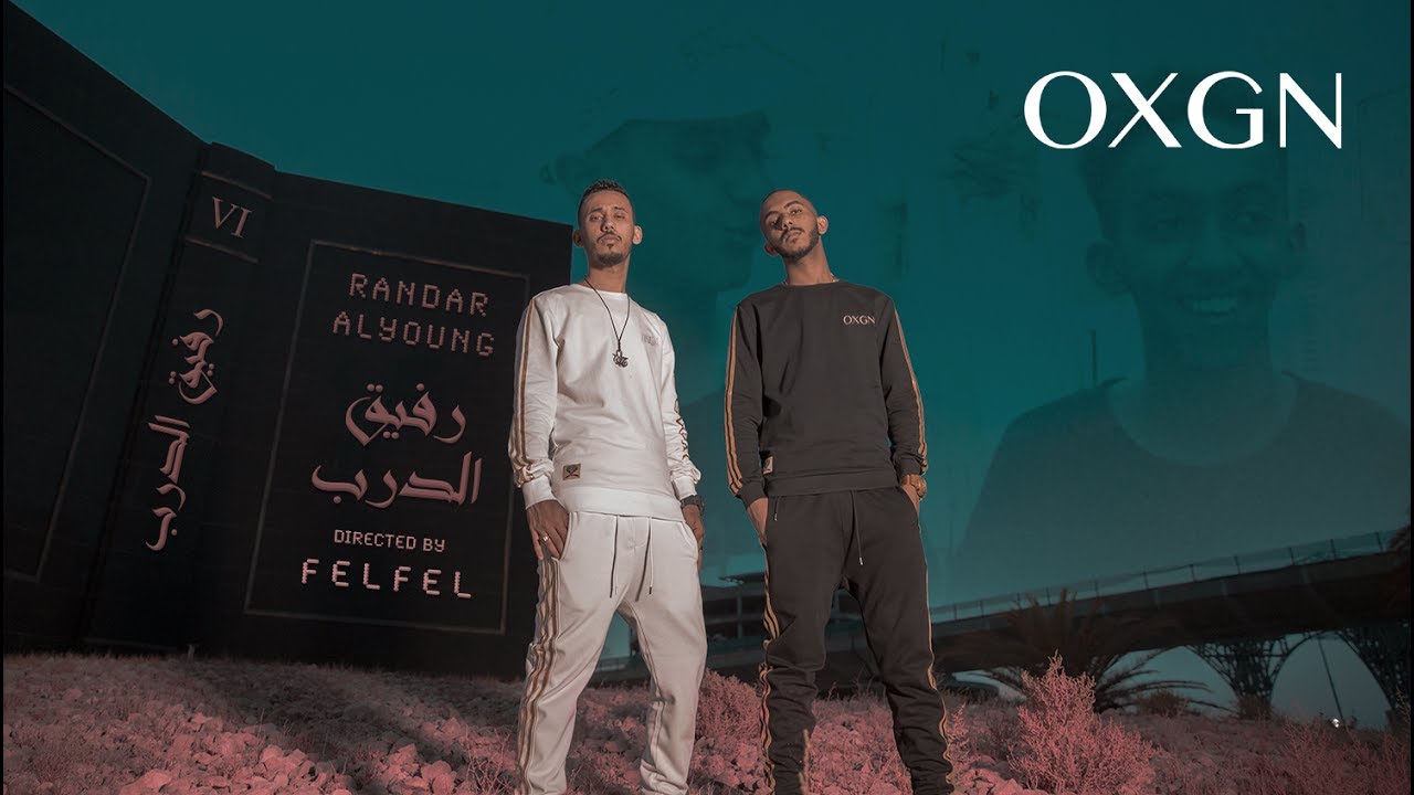 راندر و اليونق - هافوك | رفيق الدرب