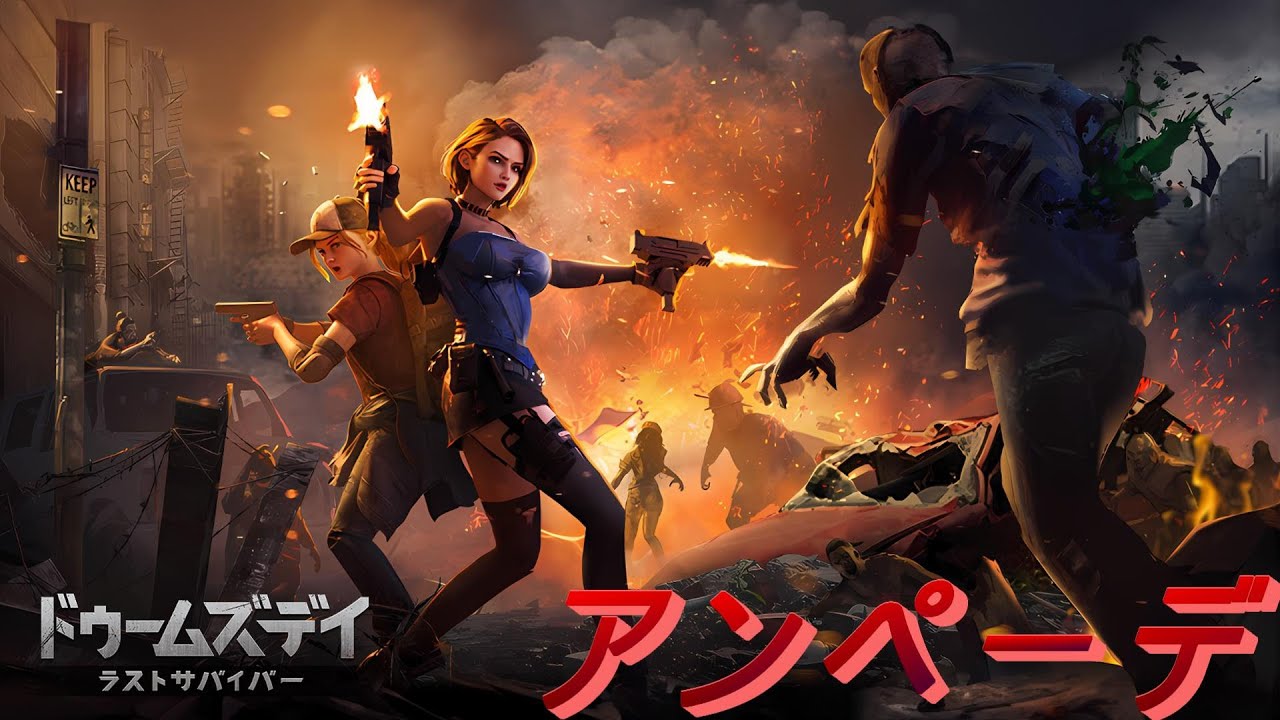 【ドゥームズデイラストサバイバー】懲りるという言葉を知らないらしいアンペーデをわからせようと思う【黒月demons白炎】