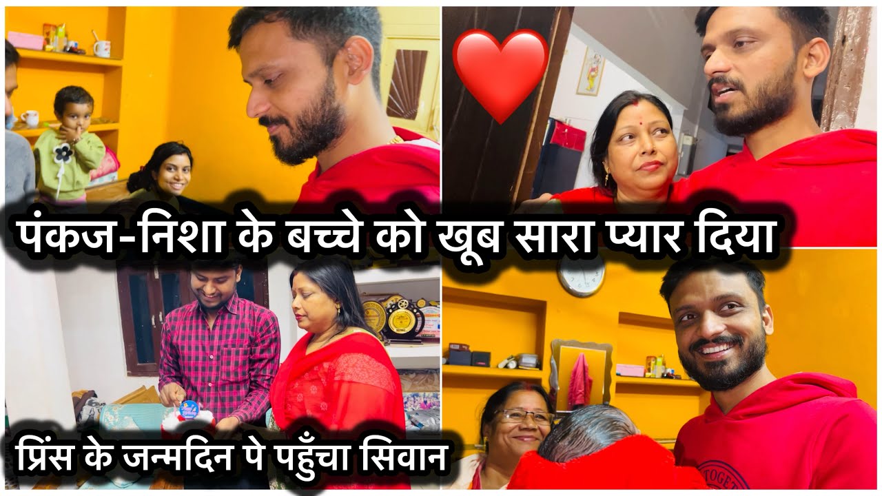 Vlog #4540 | पंकज जीजू के घर उनके बेबी को देखने गया | छोटे भाई का जन्मदिन | Sachin Manisha