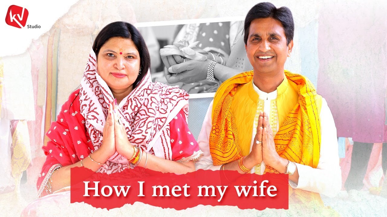 प्रेरणा और प्रेम: कुमार विश्वास की शादी की अनकही बातें | How I Met My Wife | Dr Kumar Vishwas