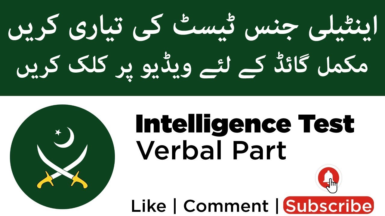 How to prepare ISSB intelligence test (Verbal Part) | Urdu Guide | 2019