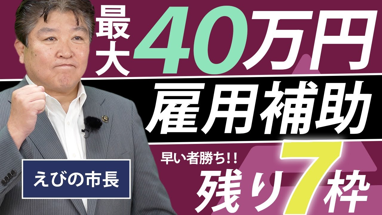 宮崎県えびの市が凄すぎる！市長が語る、えびのインター産業団地
