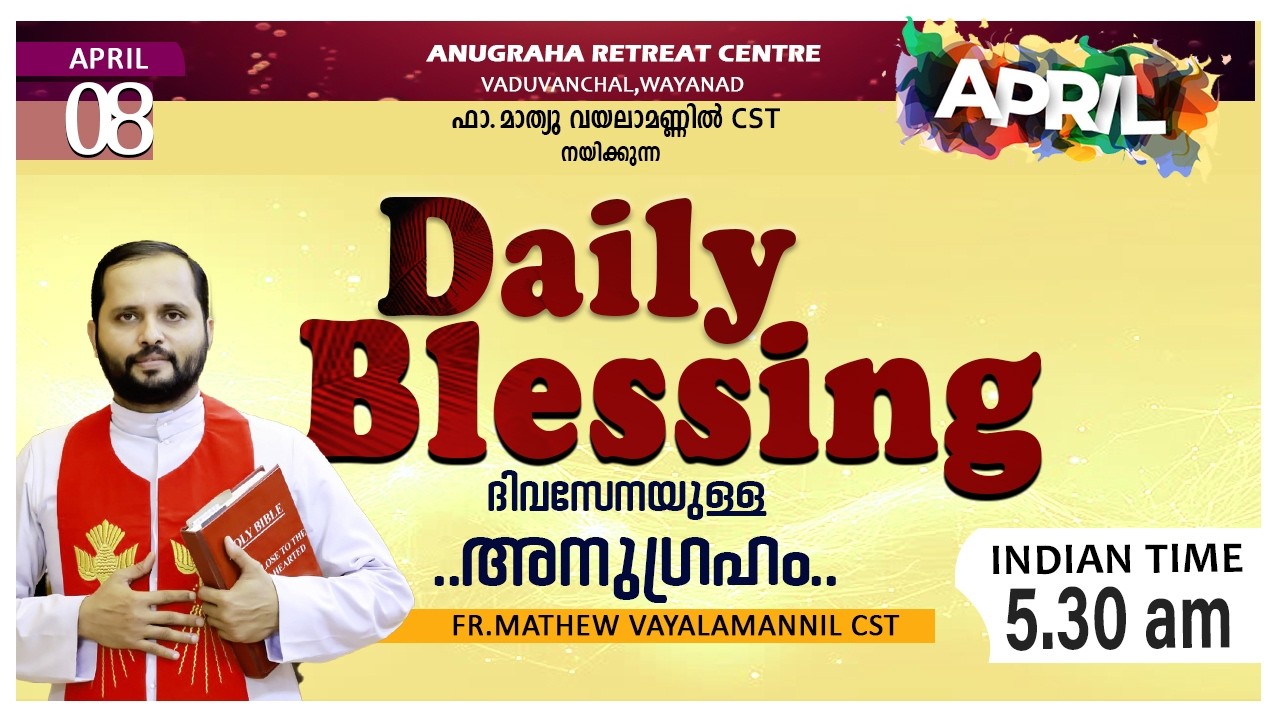 DAILY BLESSING 2026 APRIL-08/FR.MATHEW VAYALAMANNIL CST#DailyBlessing #Frmathewhvayalamannil