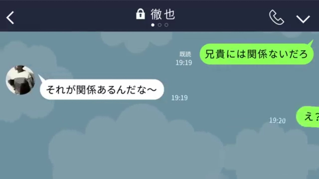 【LINE】自称エリート会社員の兄「引きこもりニートは出てけw」→弟を追い出した翌日、ある真実を知った兄の慌てっぷりが半端ないw