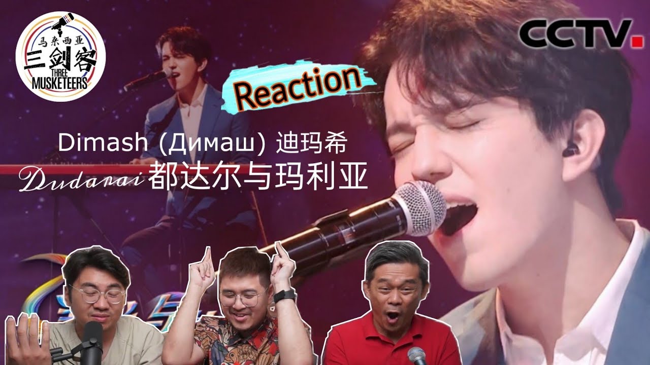 Dimash (Димаш) 迪玛希《Dudarai》爵士曲风唱民谣？太惊艳了！||3Musketeers Reaction马来西亚三剑客［REACTION］[ENG.SUB.]
