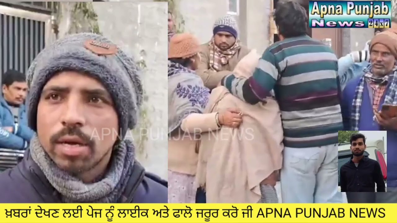 ਚੋਰੀ ਦੇ ਇਲ/ਜ਼ਾਮ ਲੱਗਣ ਤੋਂ ਬਾਅਦ ਨੌਜਵਾਨ ਵੱਲੋਂ ਕੀਤੀ ਗਈ ਖੁਦ/ਕੁਸ਼ੀ ਪੁਲਿਸ ਤੇ ਦਬਾਅ ਬਣਾਉਣ ਦੇ ਲੱਗੇ ਆ/ਰੋ/ਪ