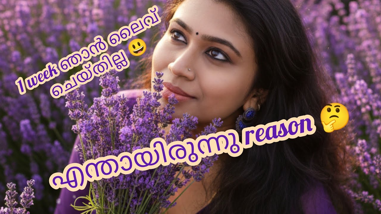 ഞാൻ വീണ്ടും വന്നേ 🥰🥰🥰#live #livestream 