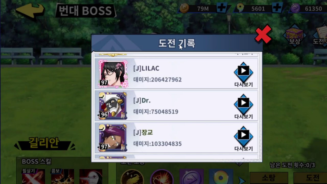 블만길 갑주 영상