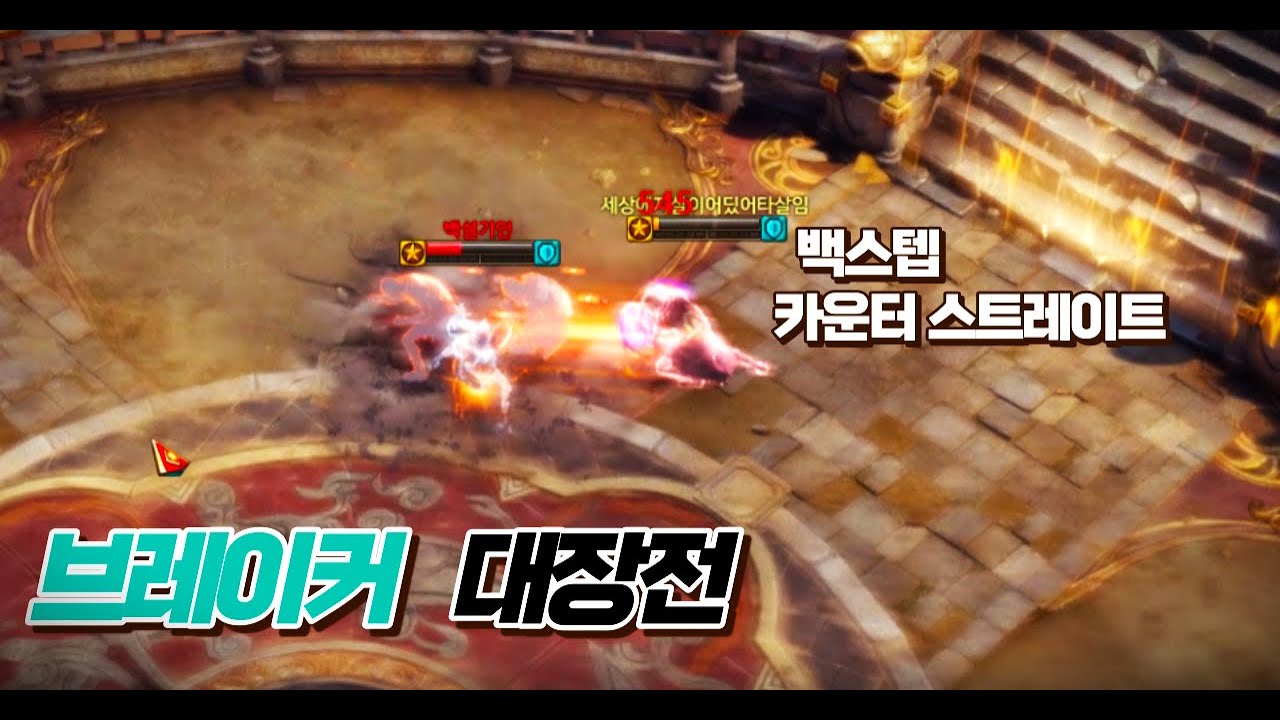 [대장전 PVP] 진짜 복서캐릭이 나왔다 대장전 브레이커 / LostArk Breaker PVP