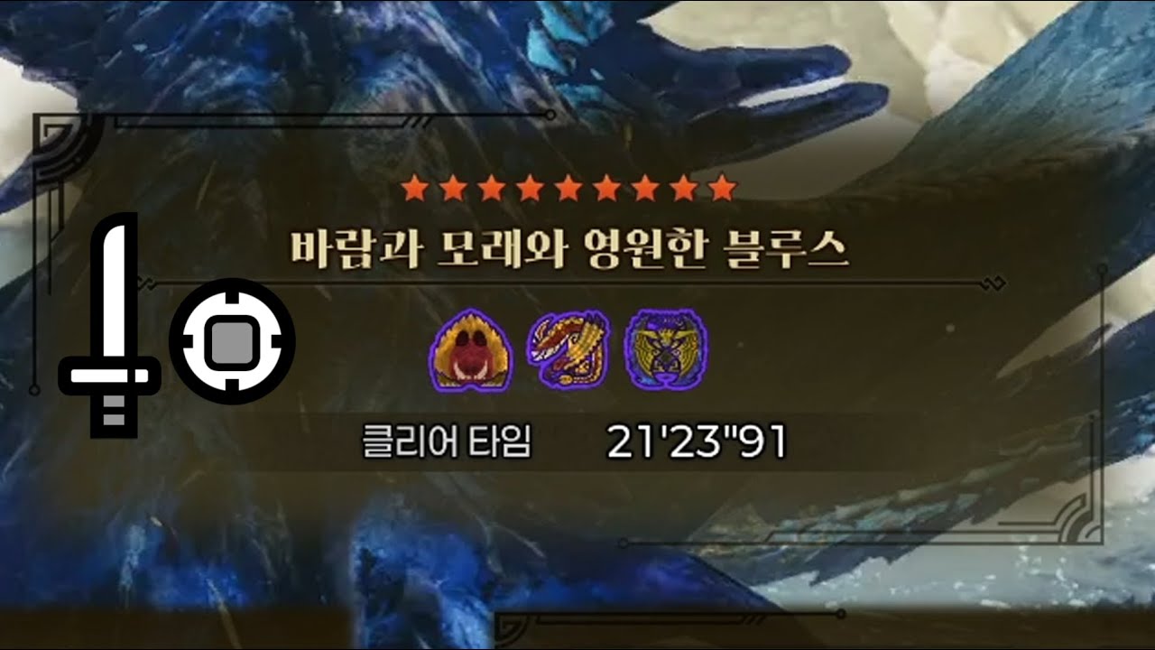 바람과 모래와 영원한 블루스 한손검