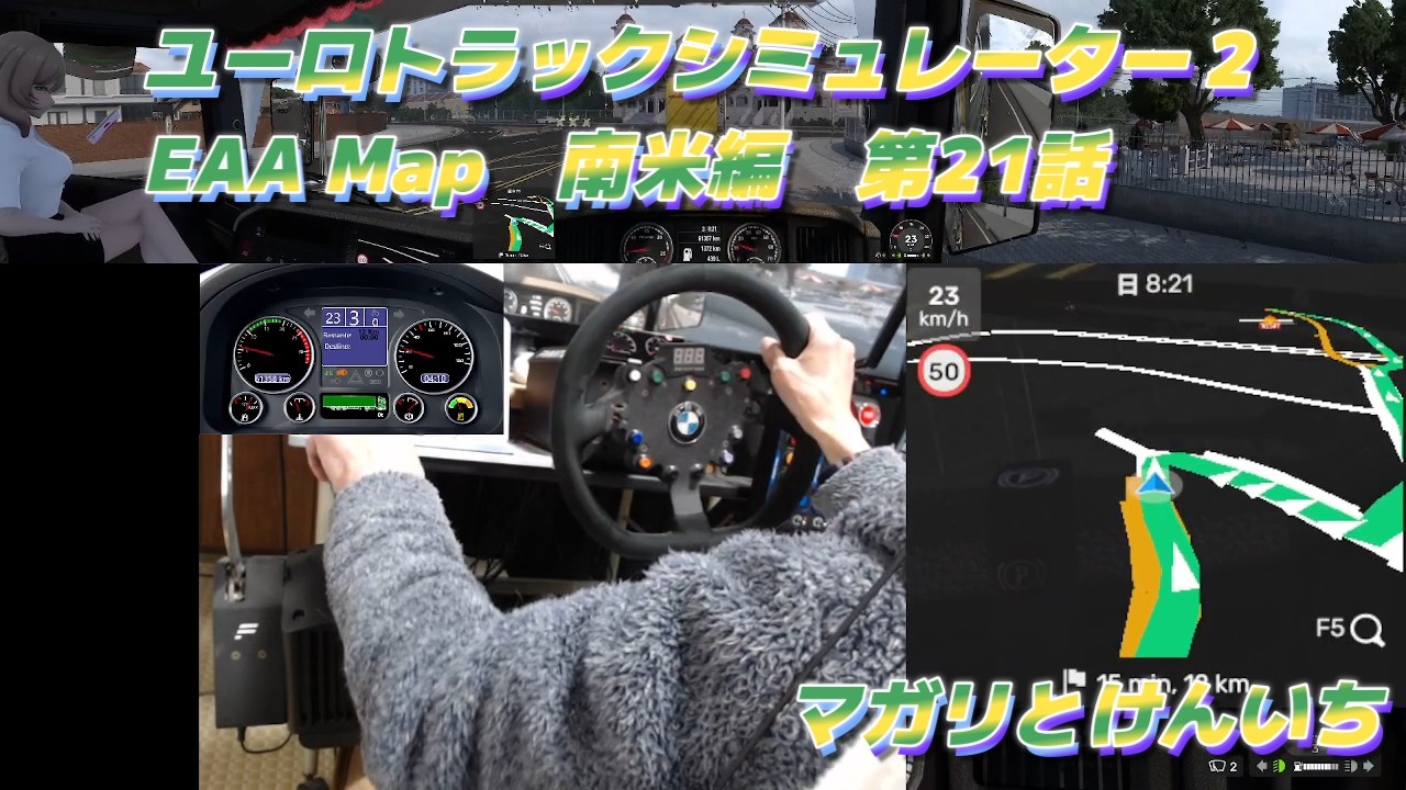 ユーロトラックシミュレーター２　EAA Map　ブラジル(パラナ州)のクリティバからブラジル(サンタカタリーナ州)のブルメナウまで走る　第21話
