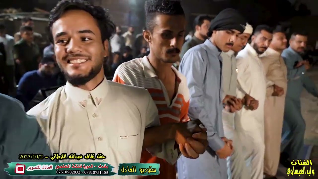 حفل زفاف عبدالله الكرطاني بيت تينة بحضور الفنان المبدع وليد العيساوي مع تحيات ستوديو العادل للتصوير