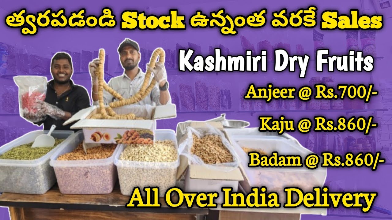 Premium Quality Kashmiri Dry Fruits @ best Price | త్వరపడండి Stock ఉన్నంత వరకే Sales | #dryfruits 